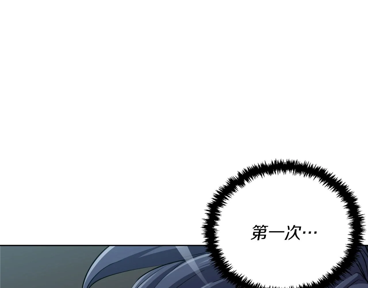 第42话 这就是恋爱吗 第6页