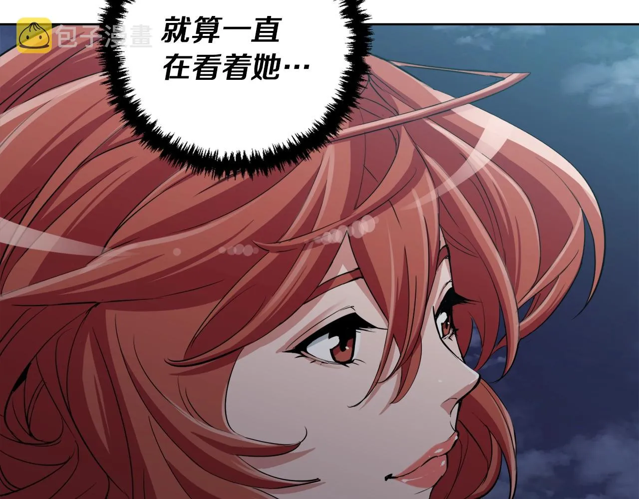 第42话 这就是恋爱吗 第11页