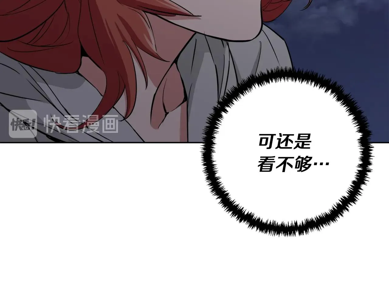 第42话 这就是恋爱吗 第12页