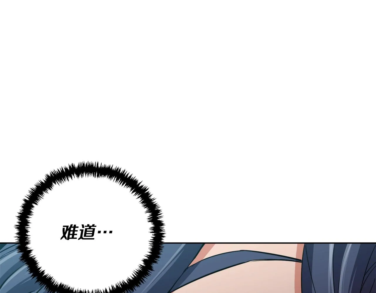第42话 这就是恋爱吗 第13页