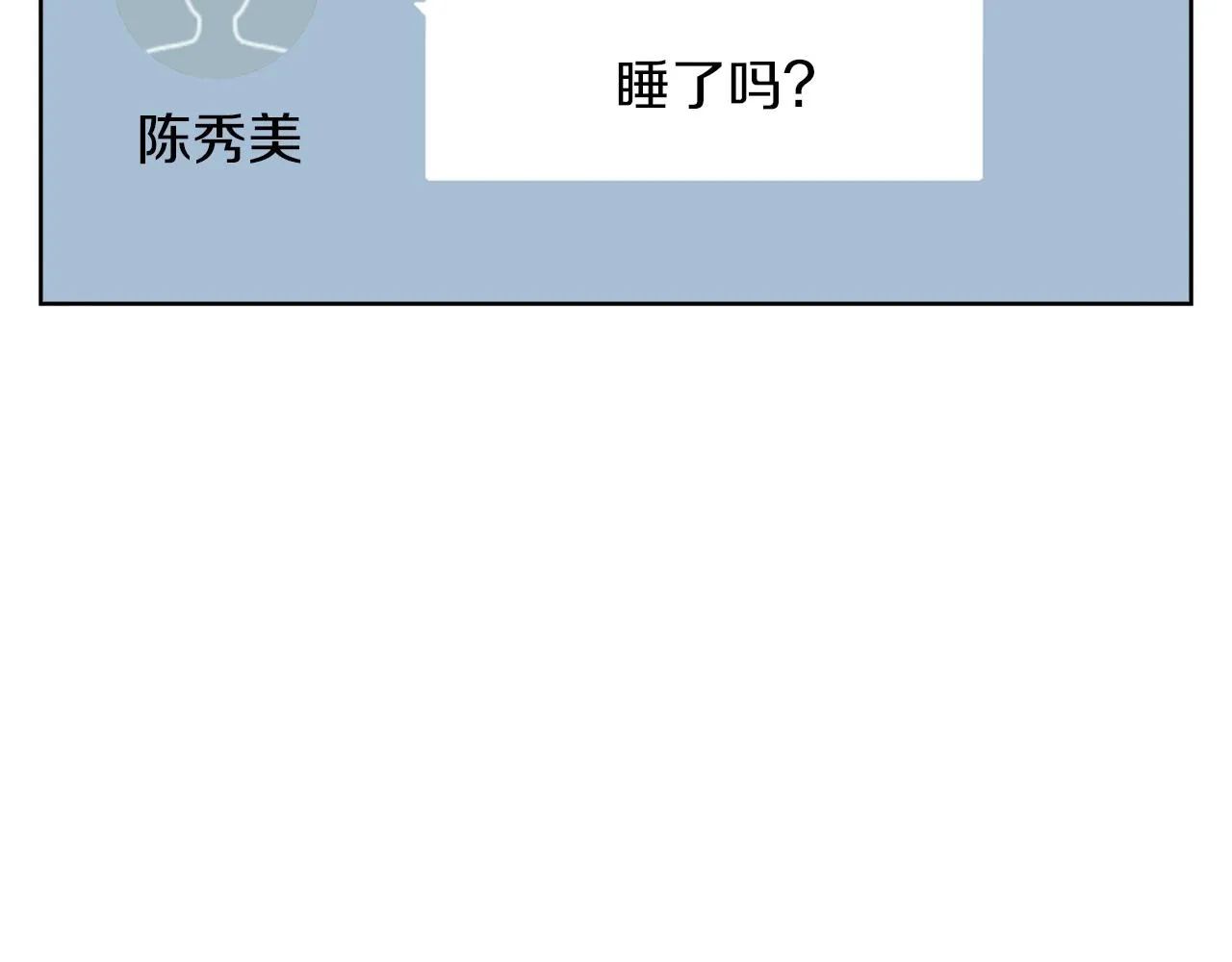 第42话 这就是恋爱吗 第19页