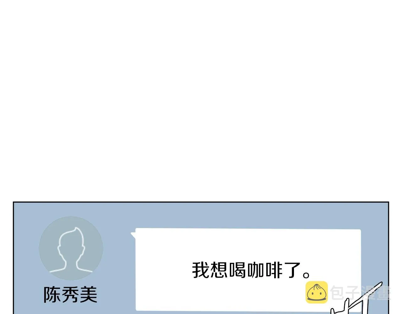 第42话 这就是恋爱吗 第26页