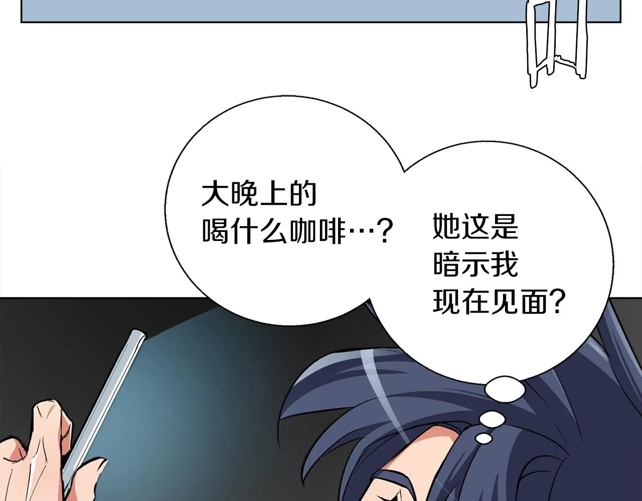 第42话 这就是恋爱吗 第27页
