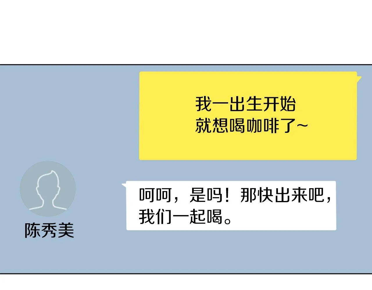 第42话 这就是恋爱吗 第32页