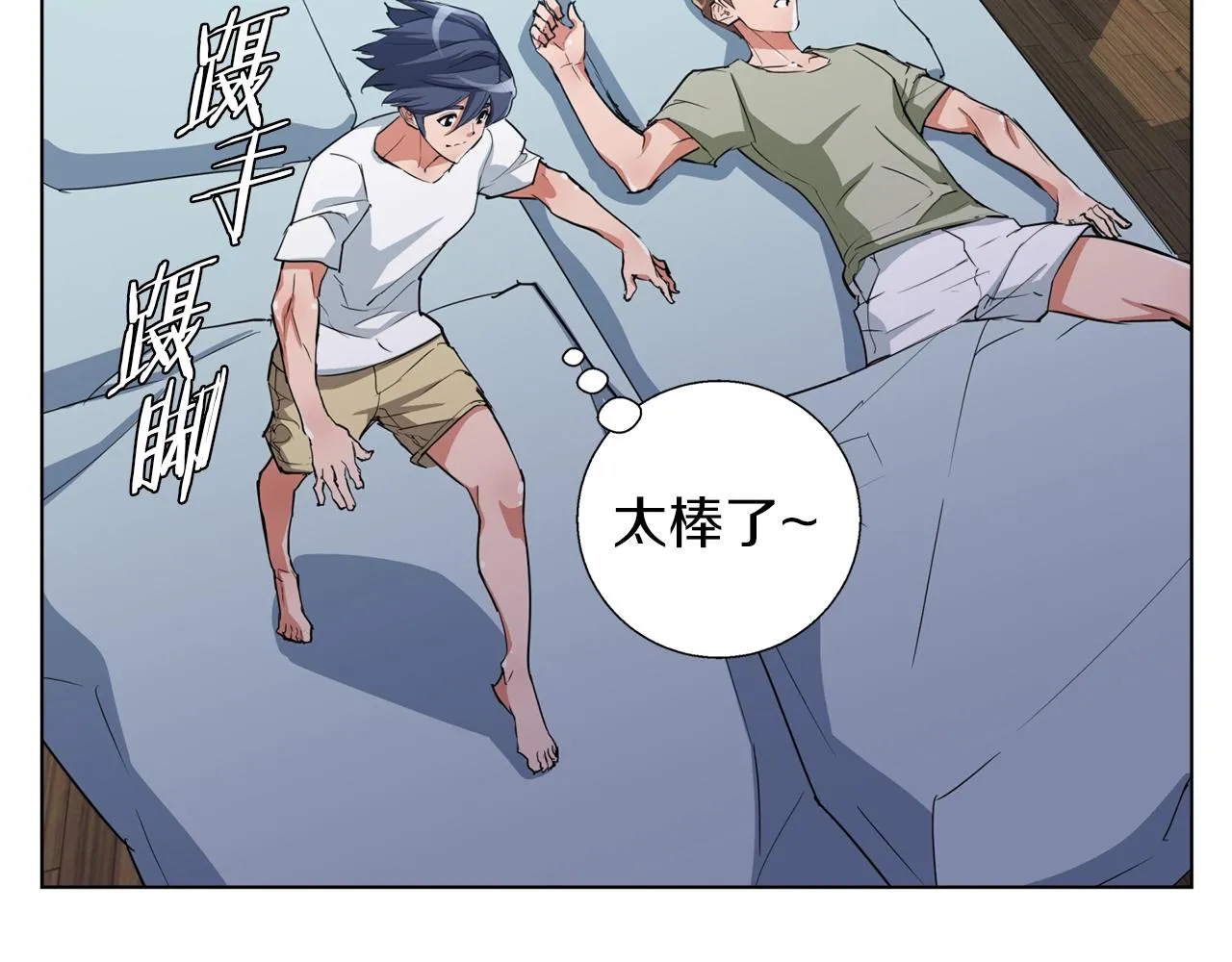 第42话 这就是恋爱吗 第34页