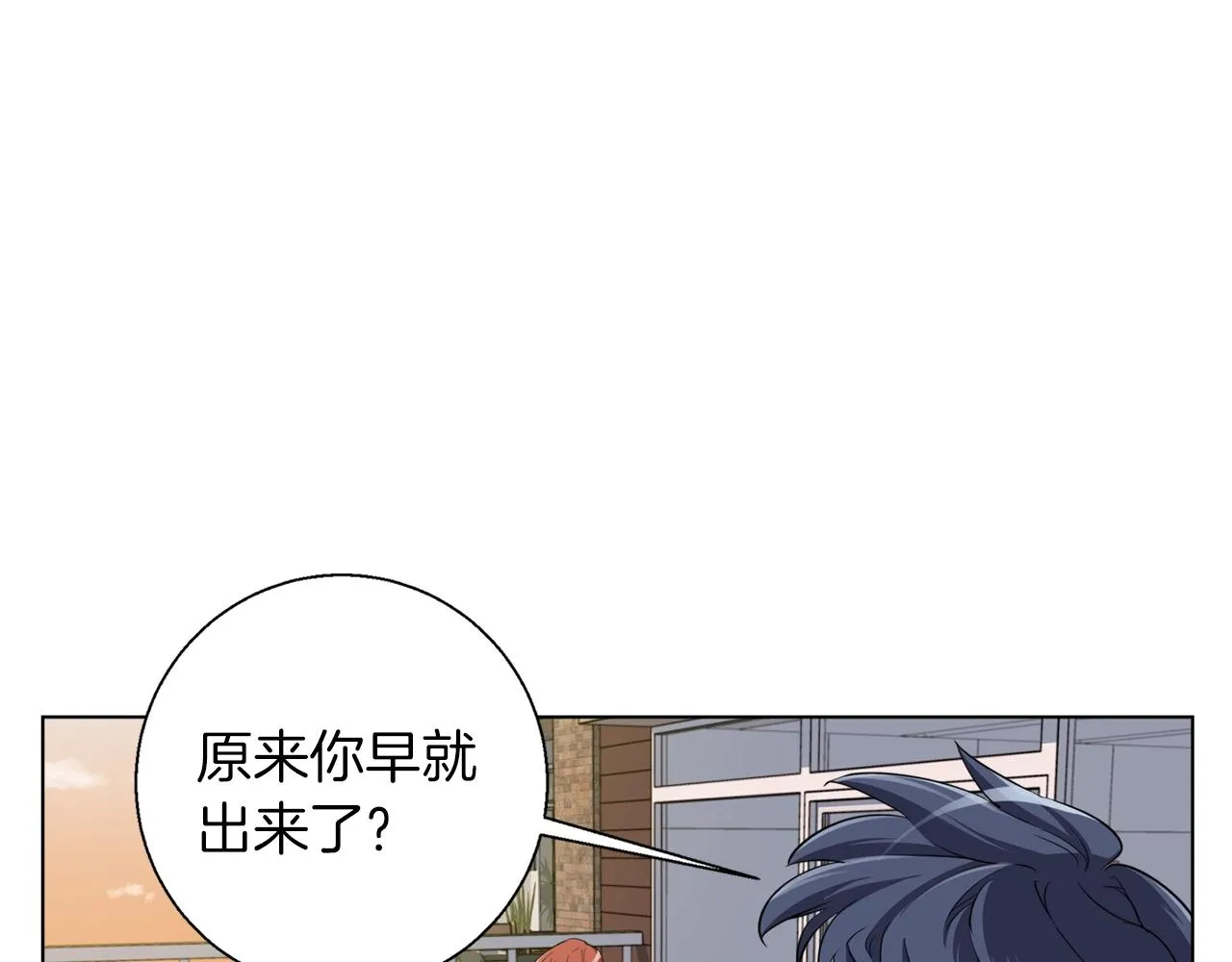 第42话 这就是恋爱吗 第36页