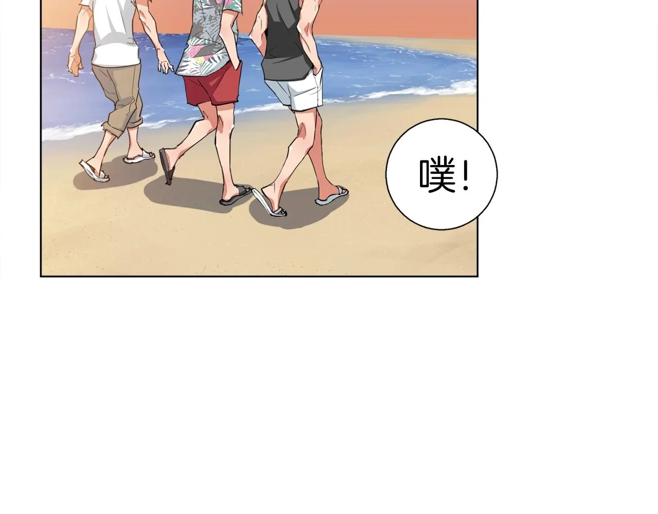 第42话 这就是恋爱吗 第44页