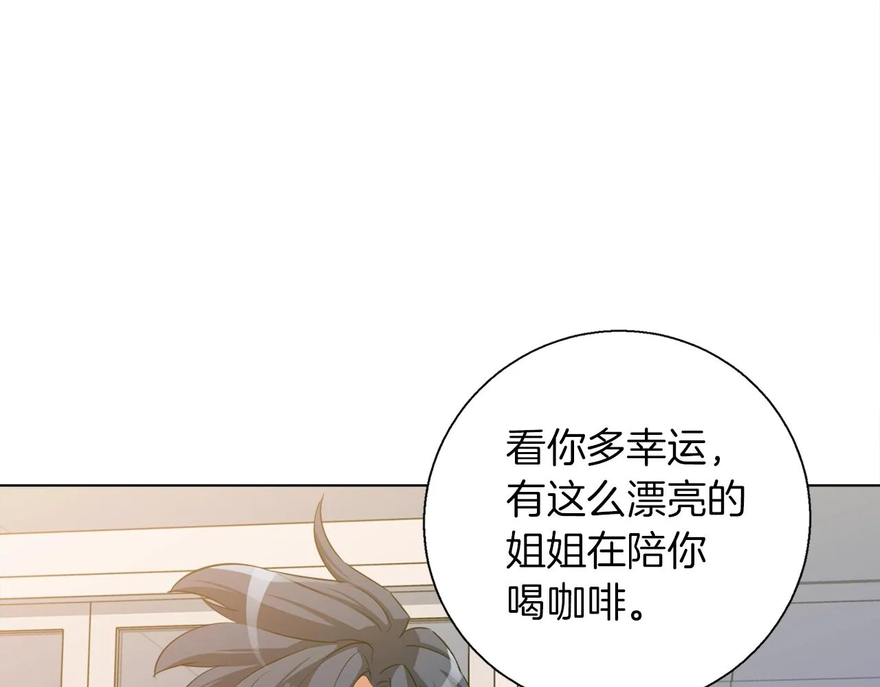 第42话 这就是恋爱吗 第45页
