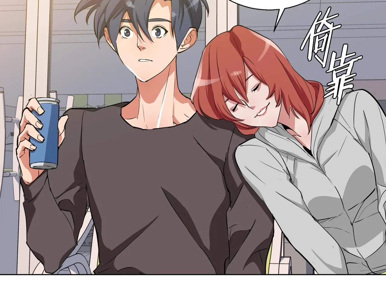 第42话 这就是恋爱吗 第46页