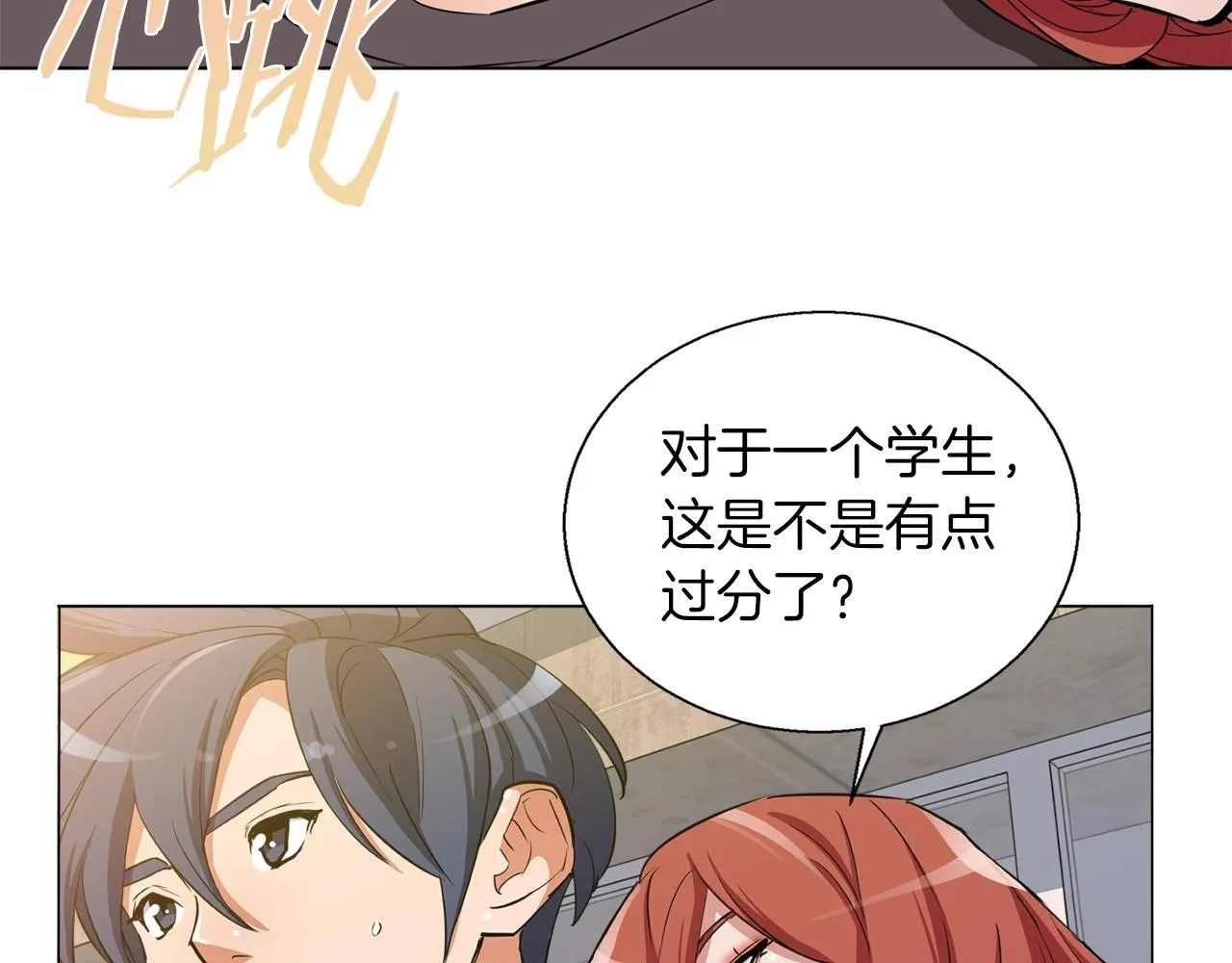 第42话 这就是恋爱吗 第49页