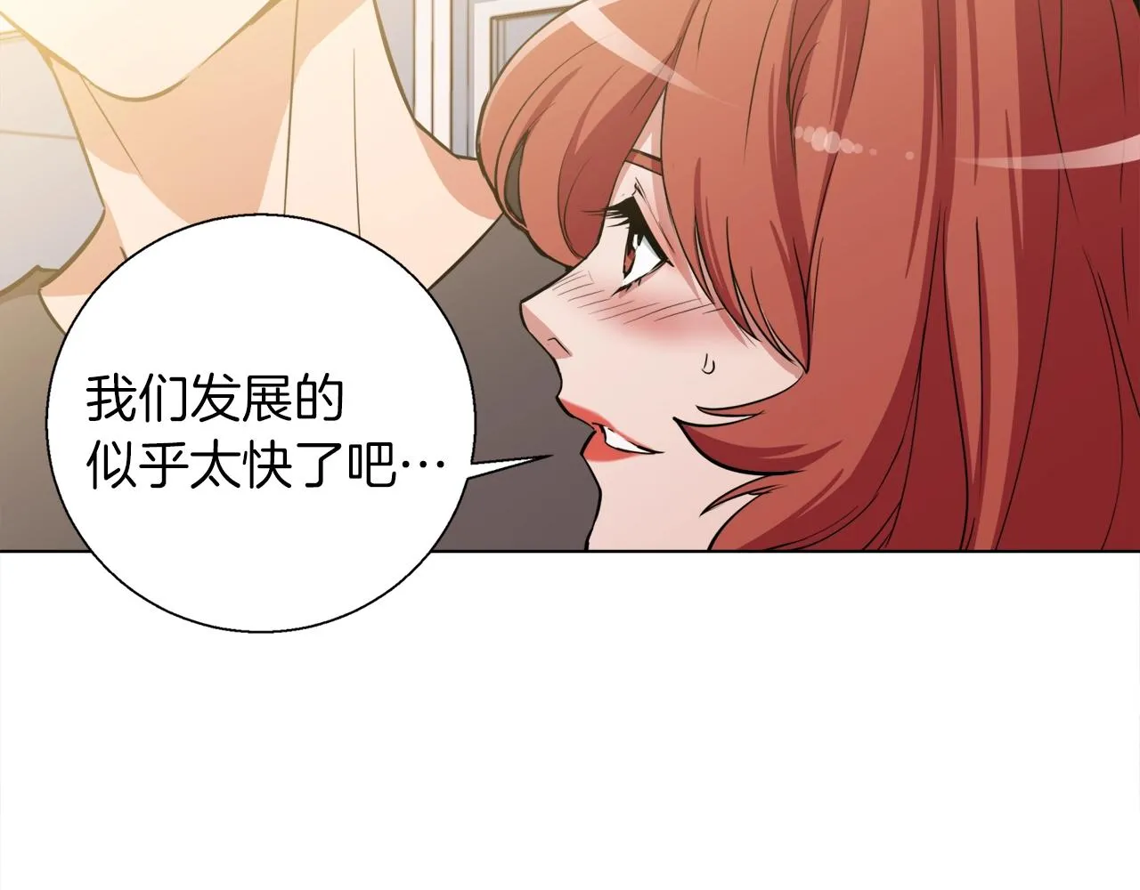 第42话 这就是恋爱吗 第53页