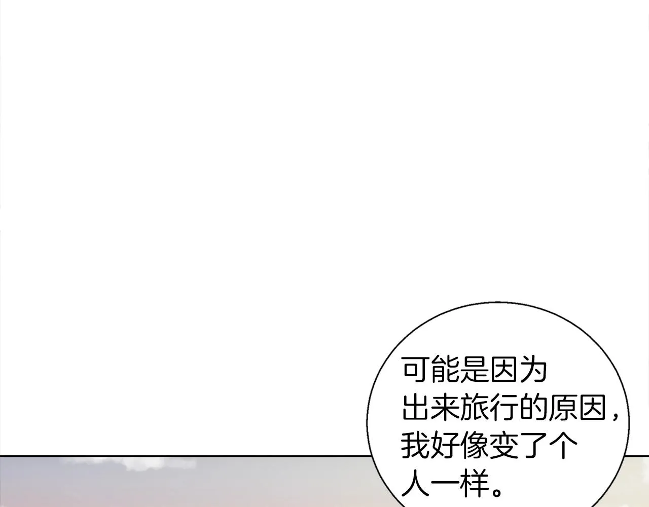第42话 这就是恋爱吗 第54页