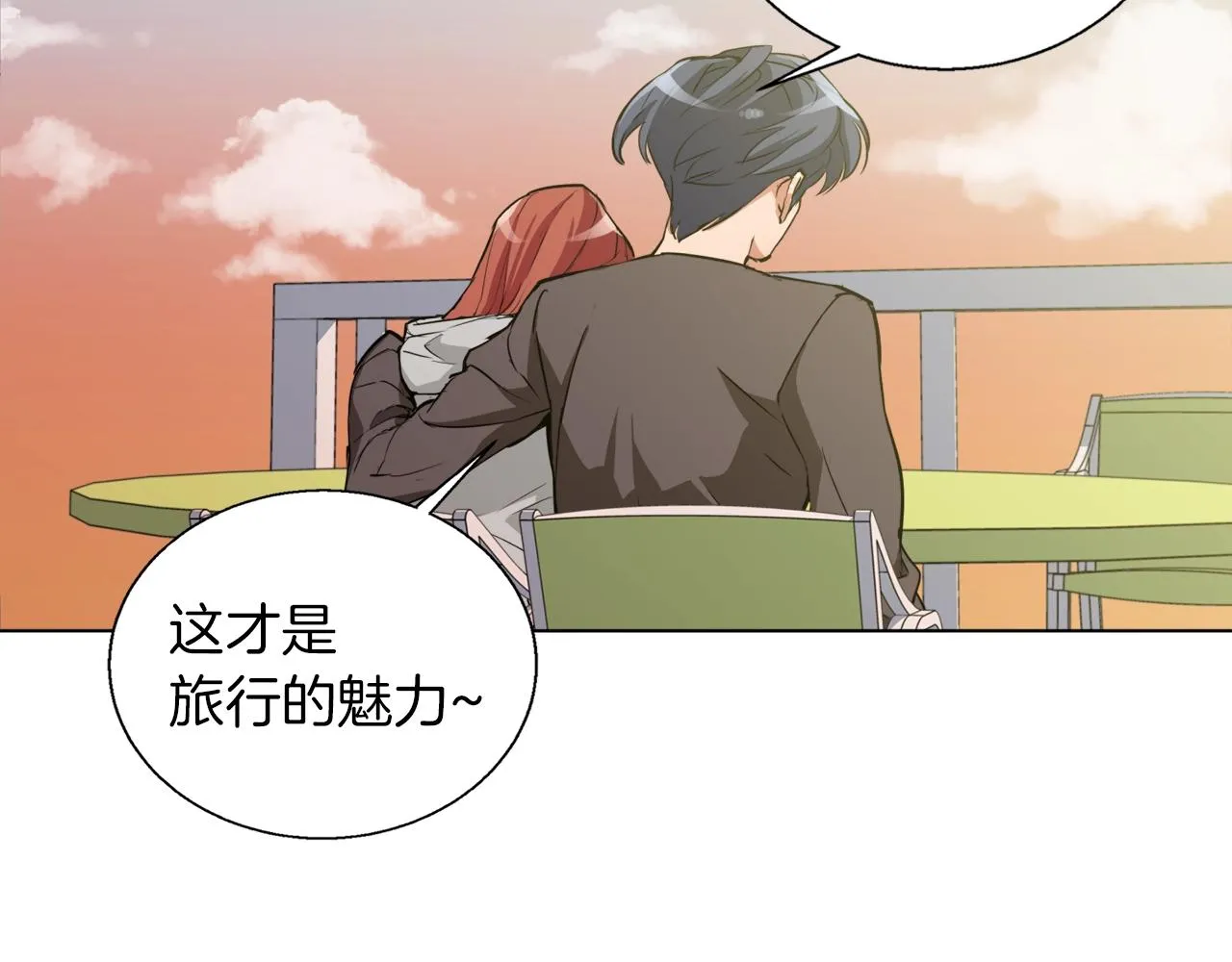 第42话 这就是恋爱吗 第55页