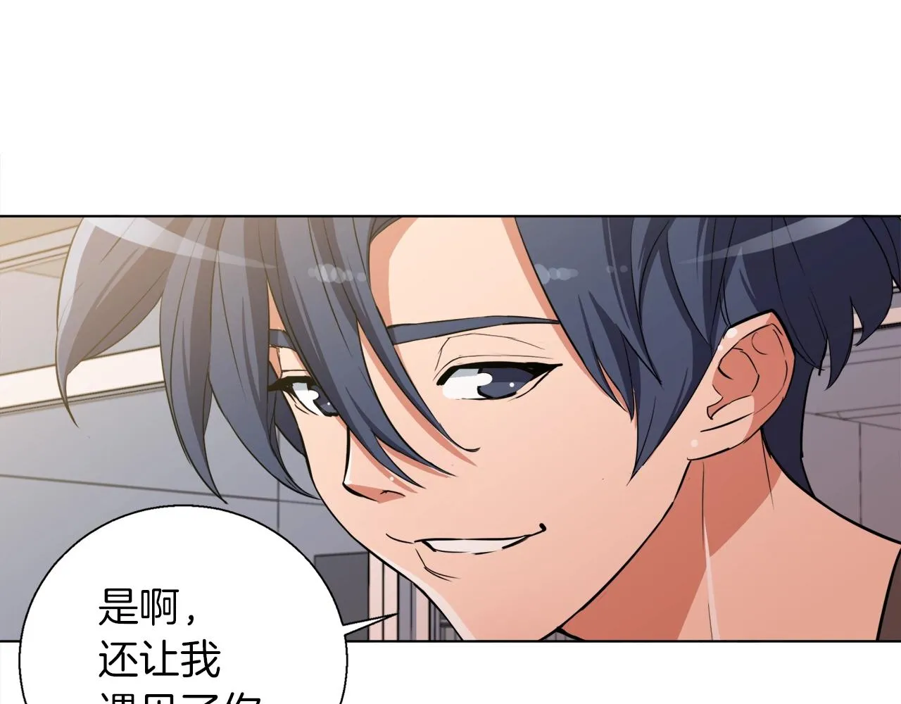第42话 这就是恋爱吗 第56页