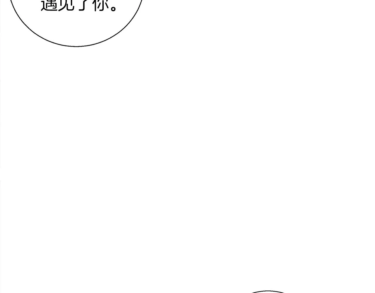 第42话 这就是恋爱吗 第57页