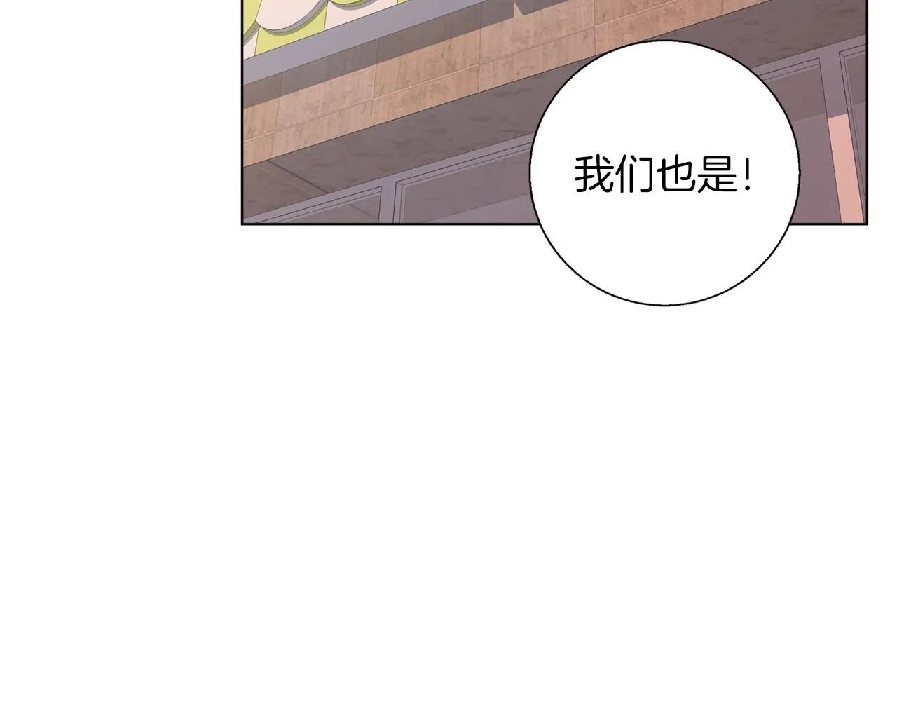 第42话 这就是恋爱吗 第59页