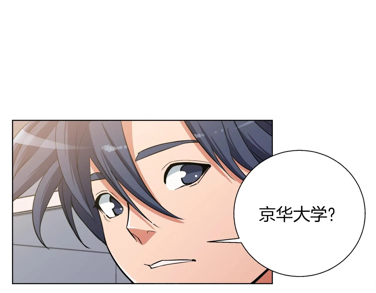 第42话 这就是恋爱吗 第62页