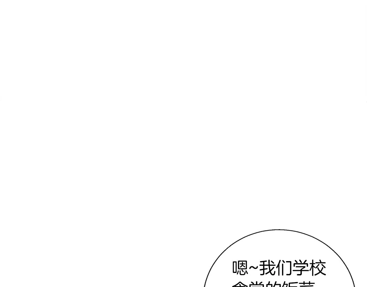 第42话 这就是恋爱吗 第63页