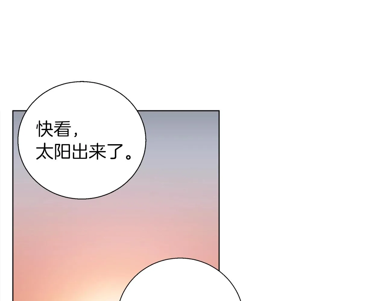 第42话 这就是恋爱吗 第66页