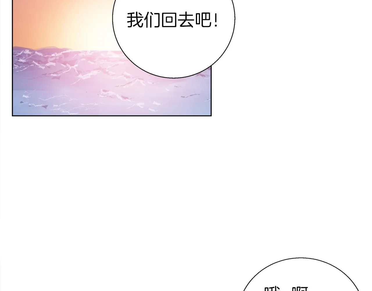第42话 这就是恋爱吗 第67页