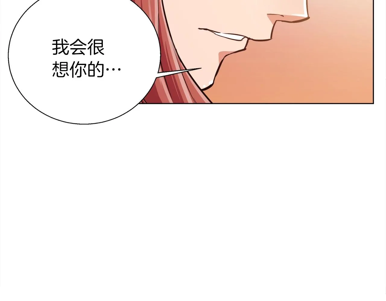 第42话 这就是恋爱吗 第74页