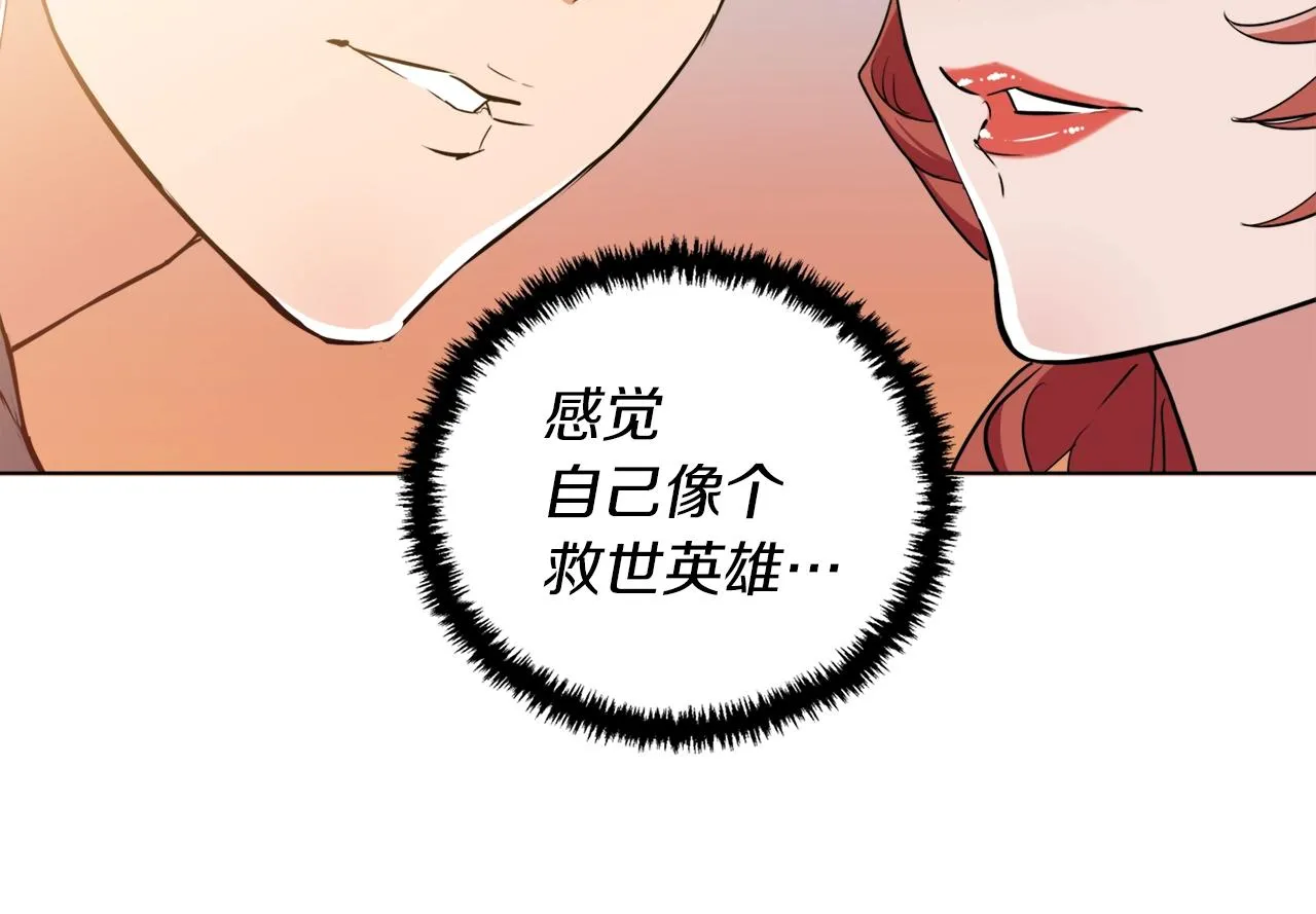 第42话 这就是恋爱吗 第78页