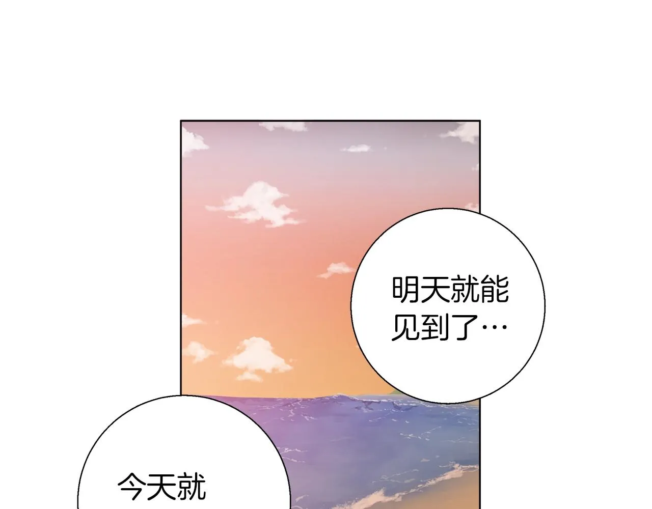 第42话 这就是恋爱吗 第79页