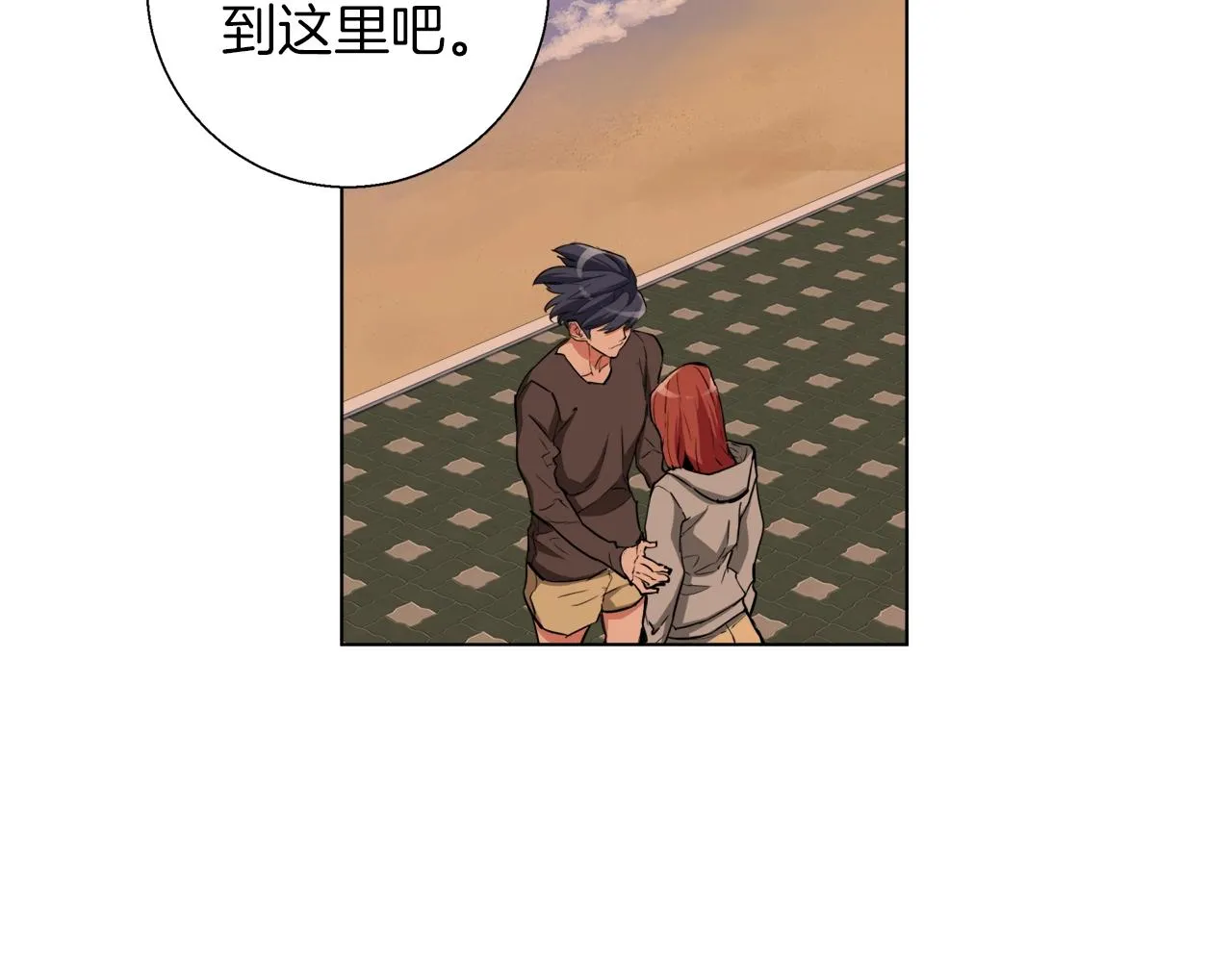第42话 这就是恋爱吗 第80页