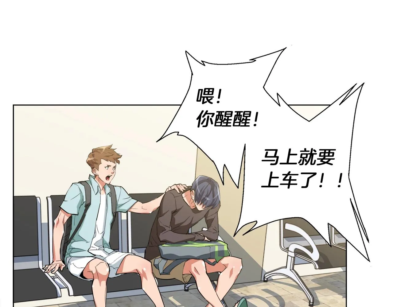 第42话 这就是恋爱吗 第84页