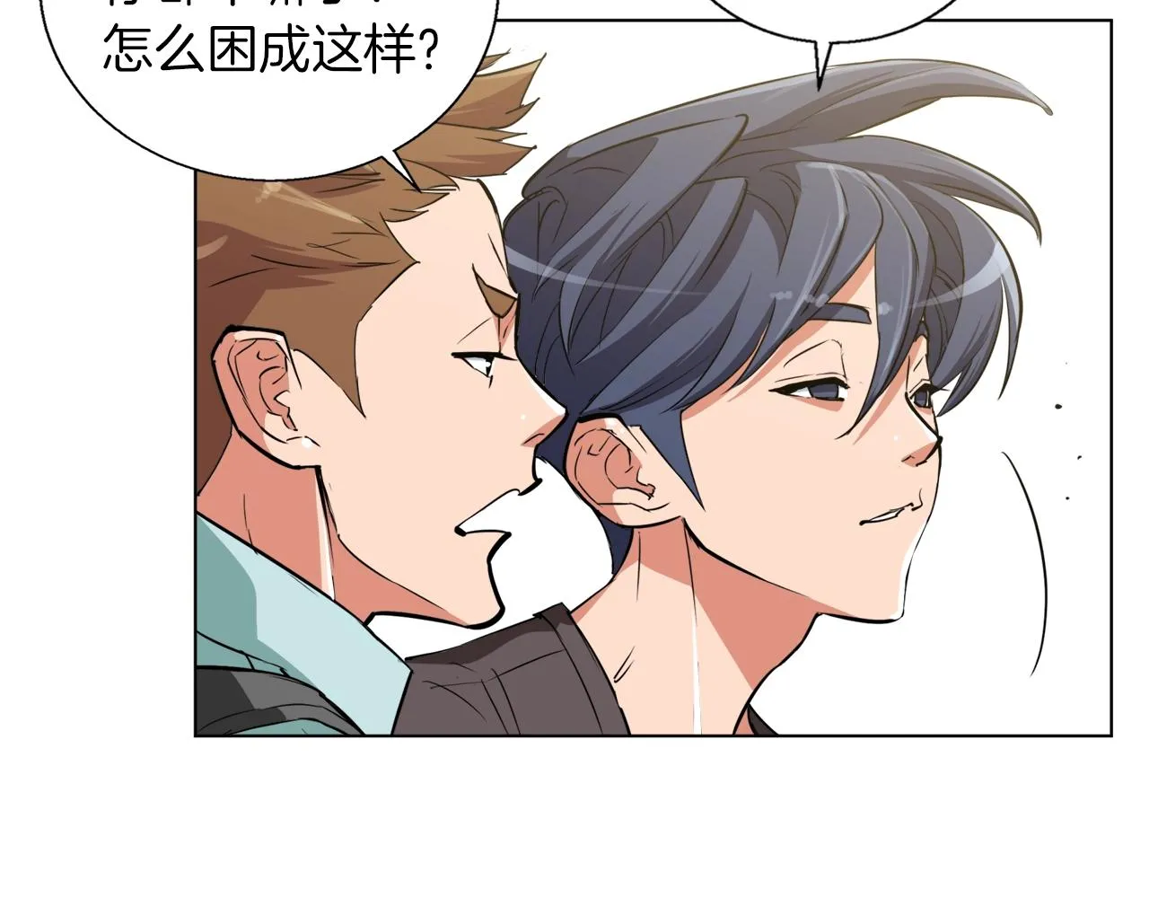 第42话 这就是恋爱吗 第86页