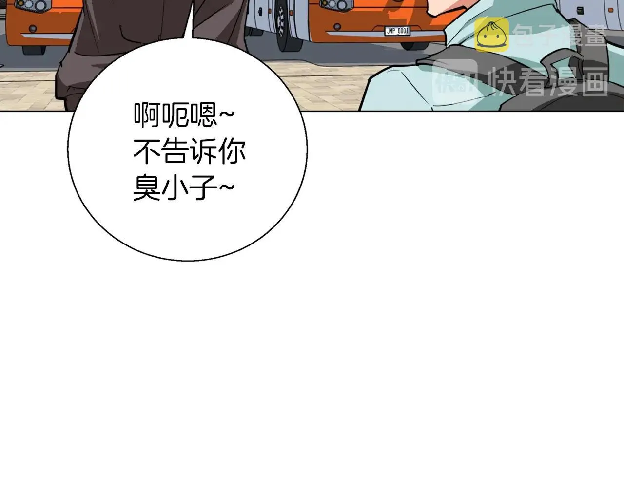 第42话 这就是恋爱吗 第90页