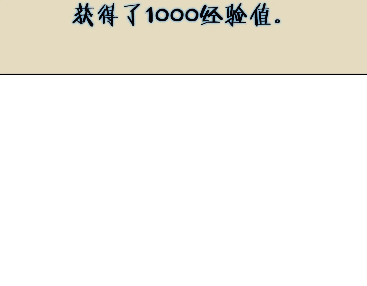 第42话 这就是恋爱吗 第101页