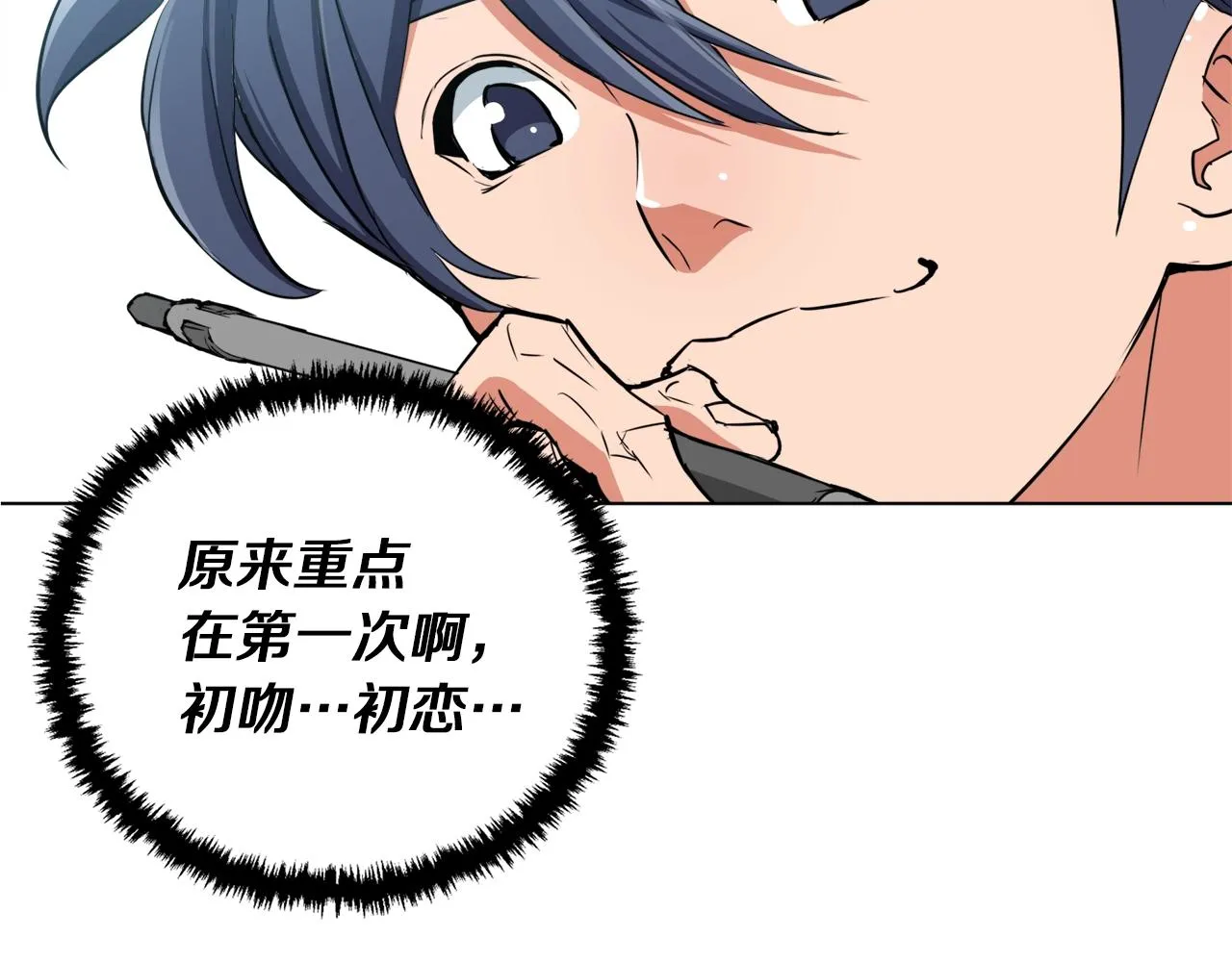 第42话 这就是恋爱吗 第104页