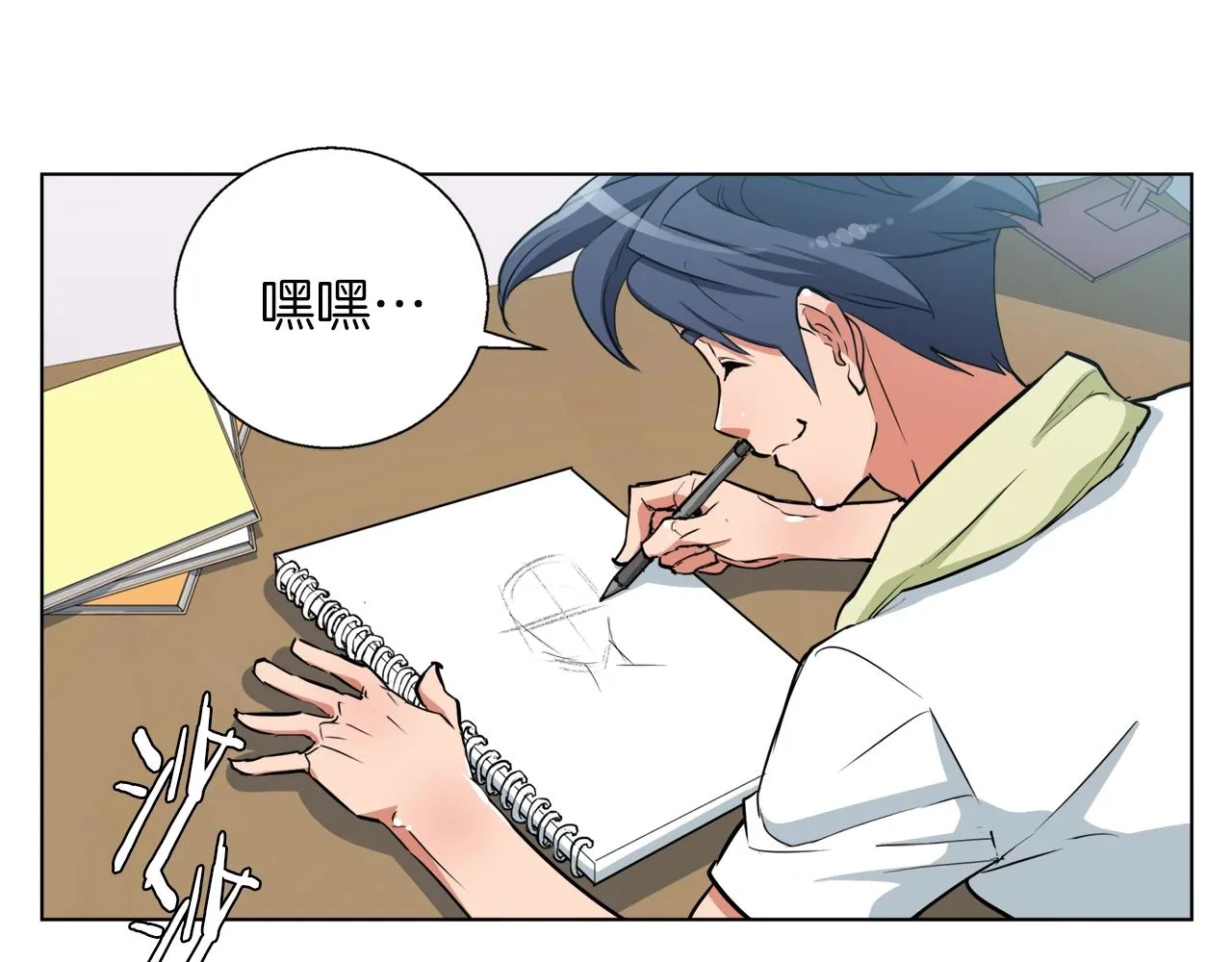 第42话 这就是恋爱吗 第109页
