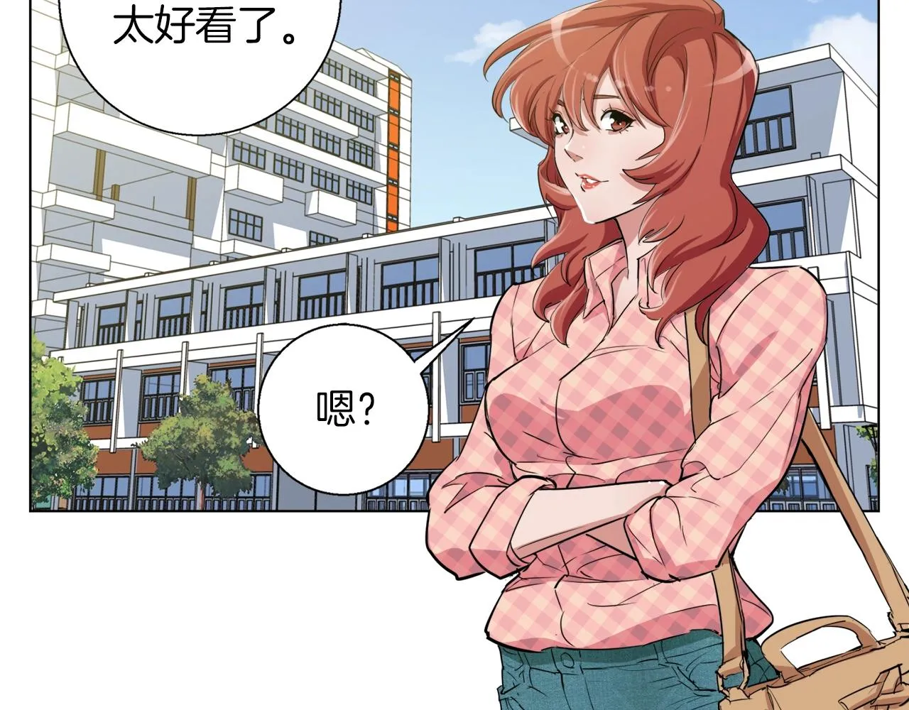 第42话 这就是恋爱吗 第113页
