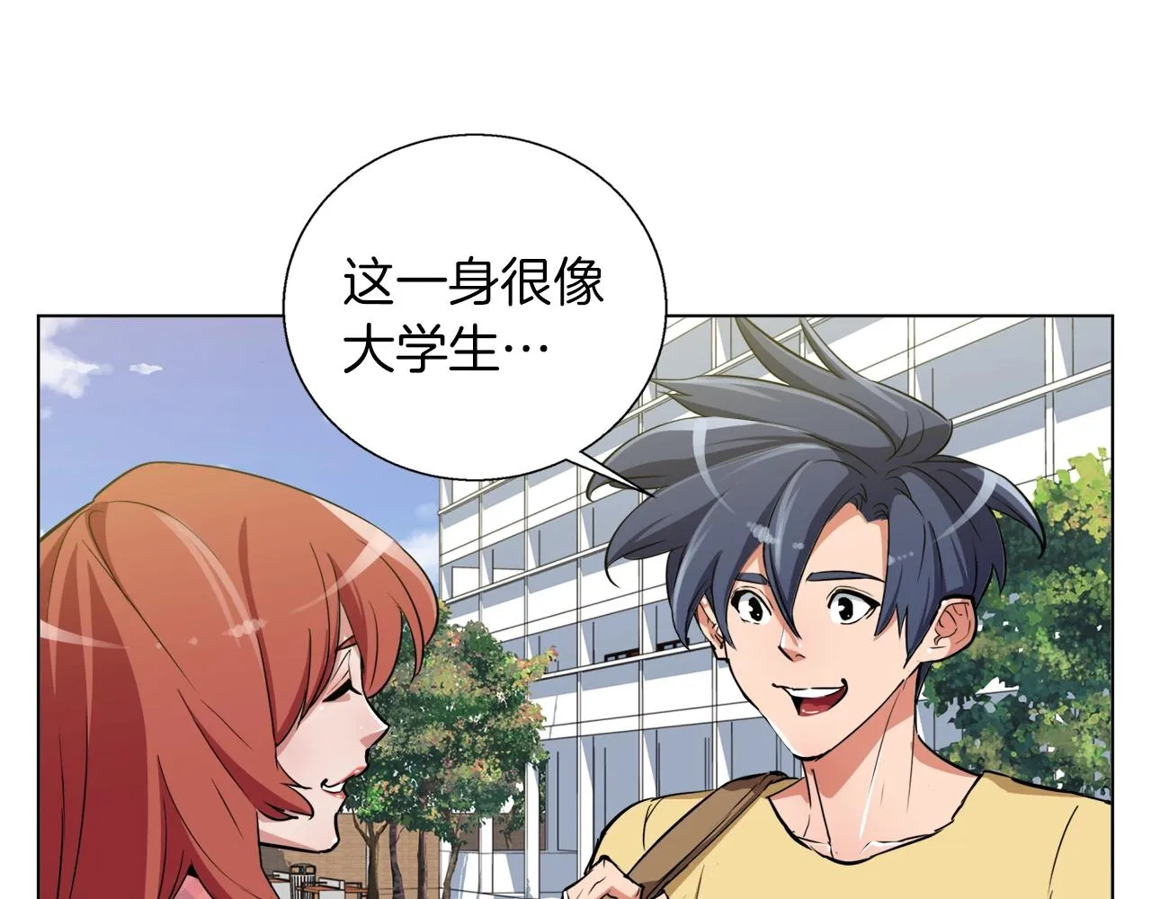 第42话 这就是恋爱吗 第116页