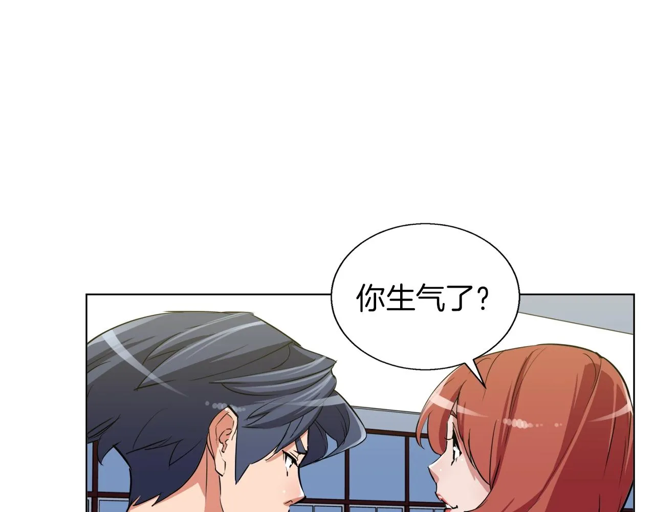 第42话 这就是恋爱吗 第124页