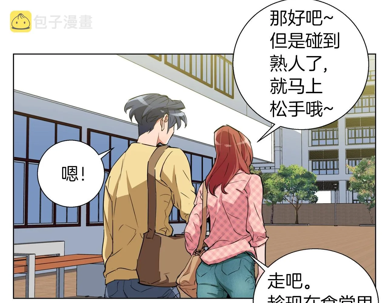 第42话 这就是恋爱吗 第126页