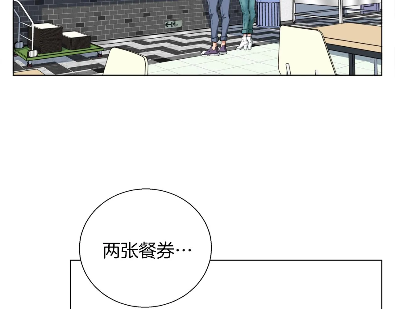 第42话 这就是恋爱吗 第130页