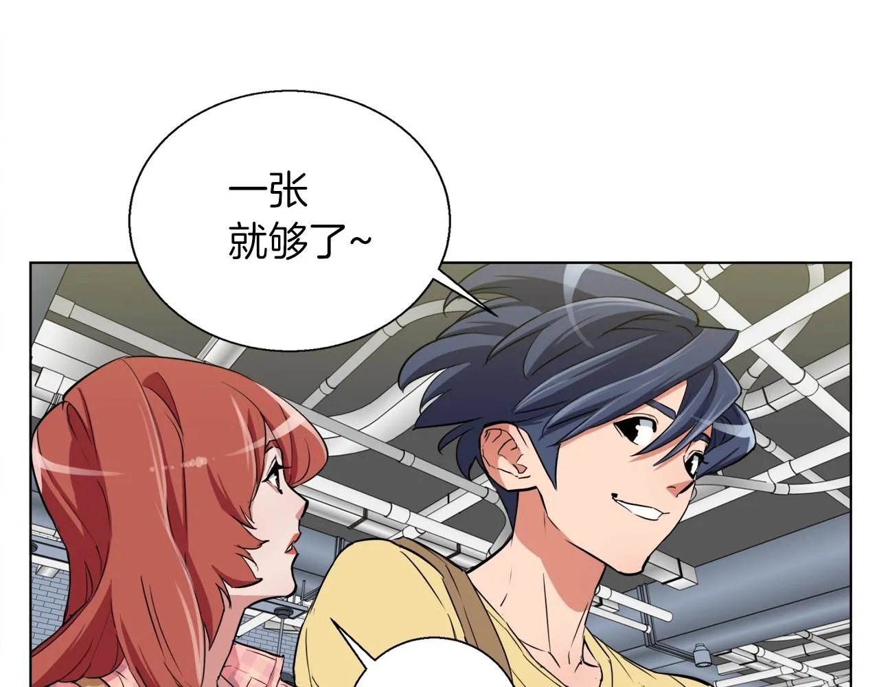 第42话 这就是恋爱吗 第132页