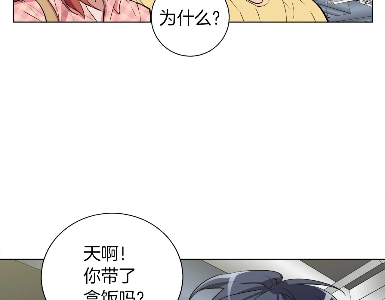 第42话 这就是恋爱吗 第133页