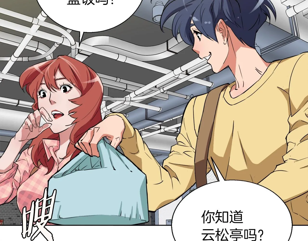 第42话 这就是恋爱吗 第134页
