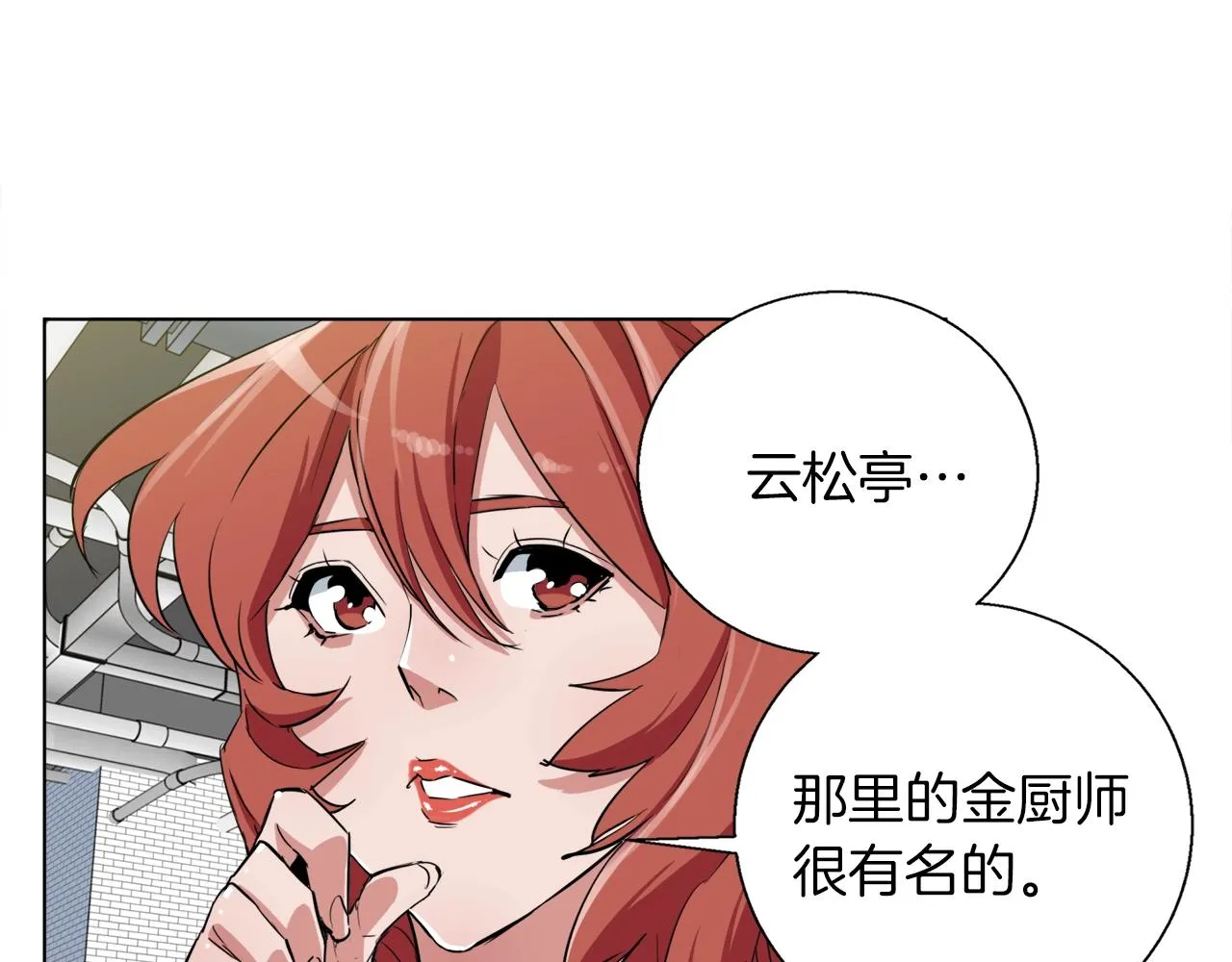 第42话 这就是恋爱吗 第136页