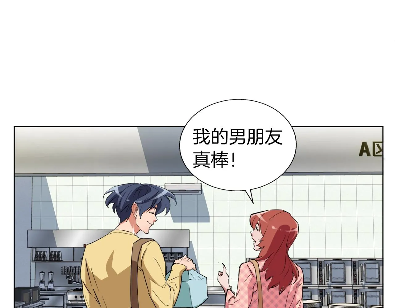 第42话 这就是恋爱吗 第139页
