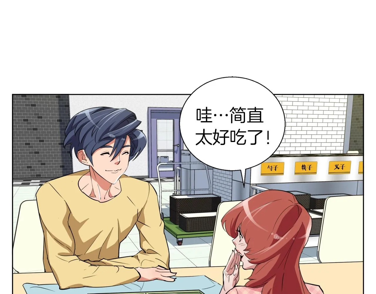 第42话 这就是恋爱吗 第144页