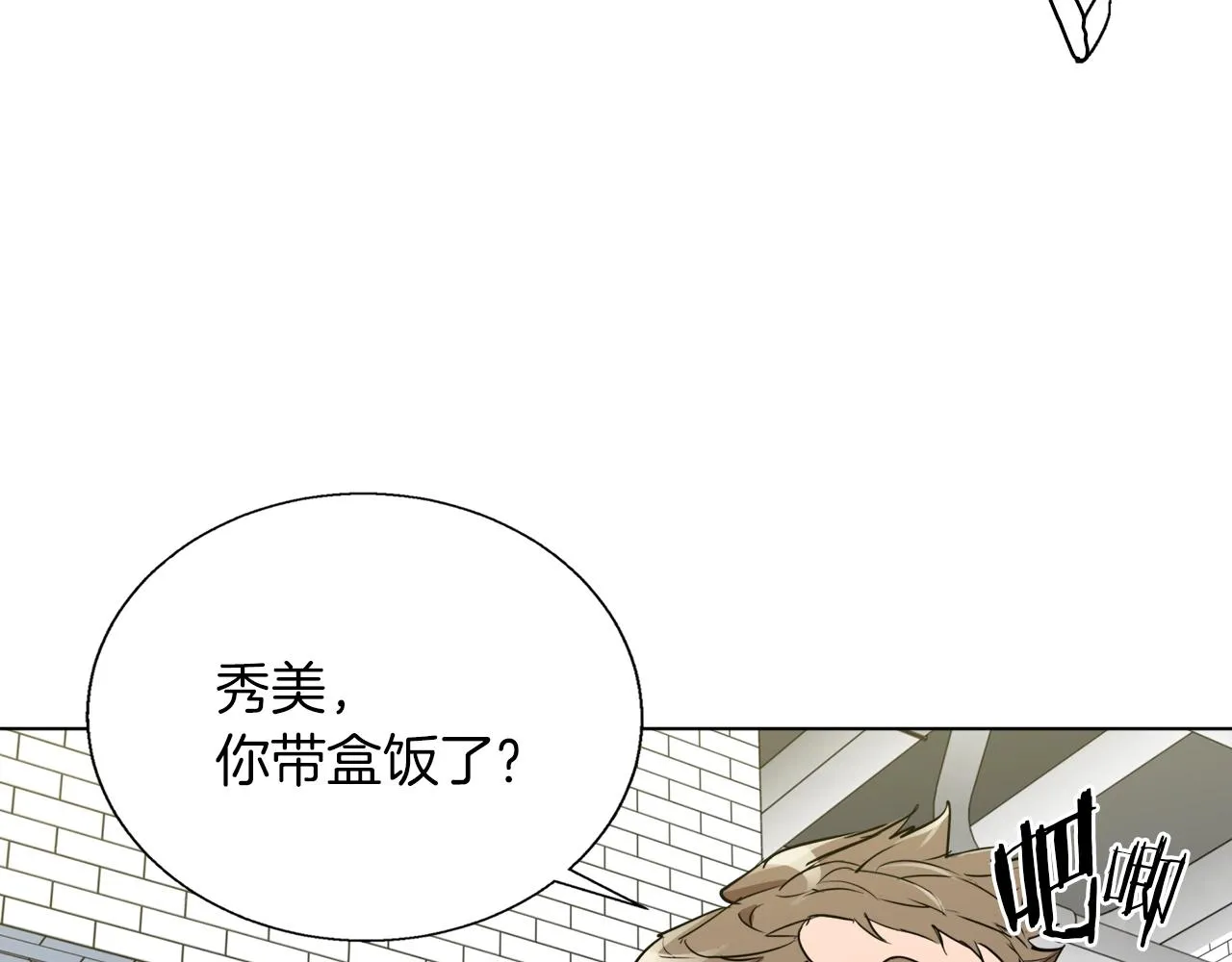第42话 这就是恋爱吗 第149页