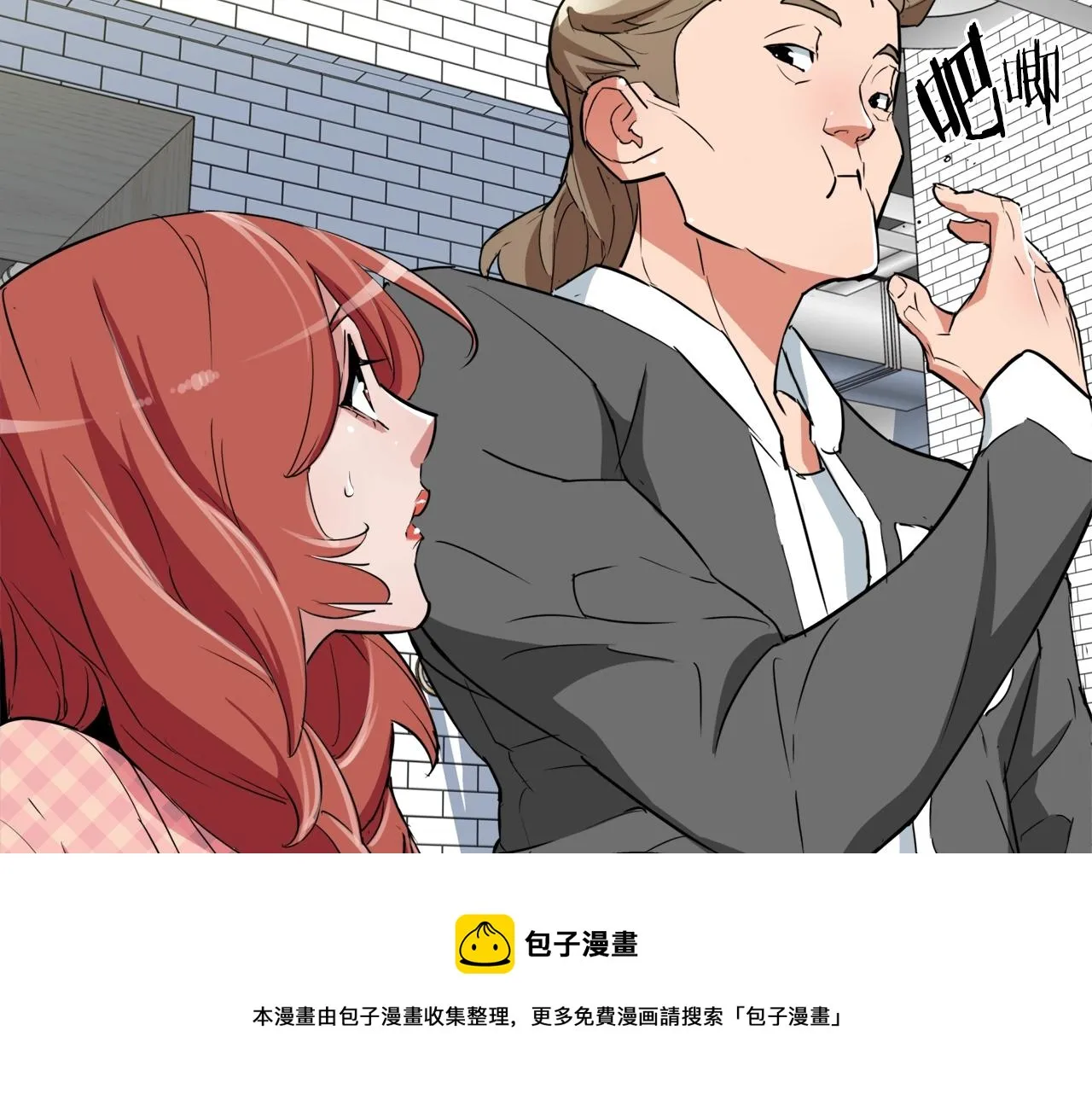 第42话 这就是恋爱吗 第150页