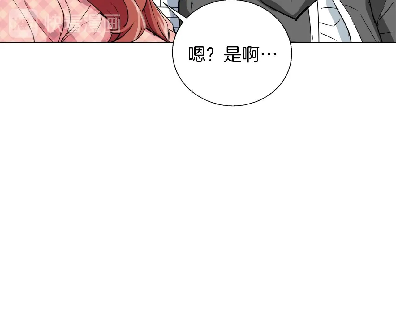 第42话 这就是恋爱吗 第151页