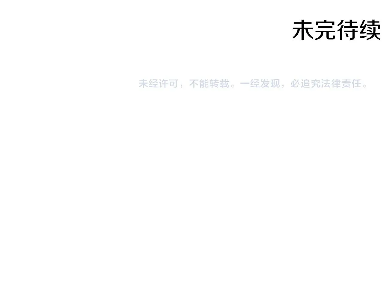 第42话 这就是恋爱吗 第157页