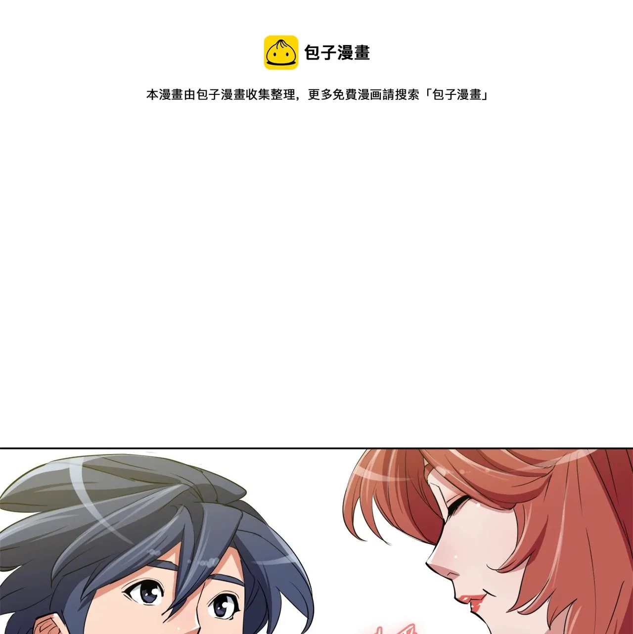 第43话 垃圾人 第1页